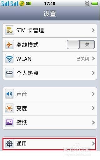 手机日期如何调整到正确时间