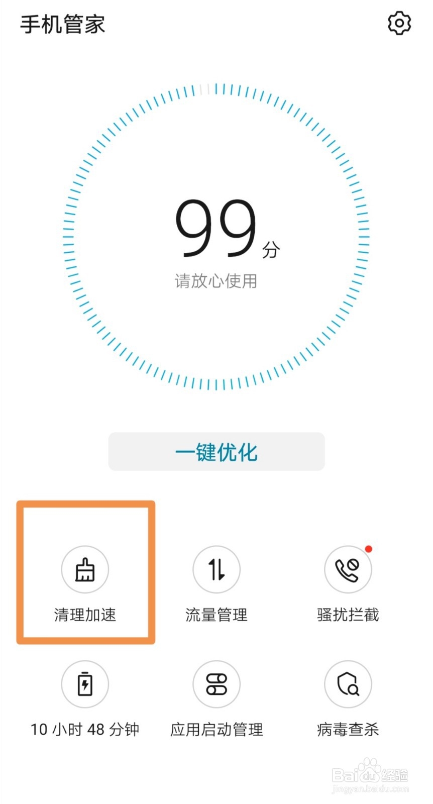 iPhone XR怎么清理垃圾缓存