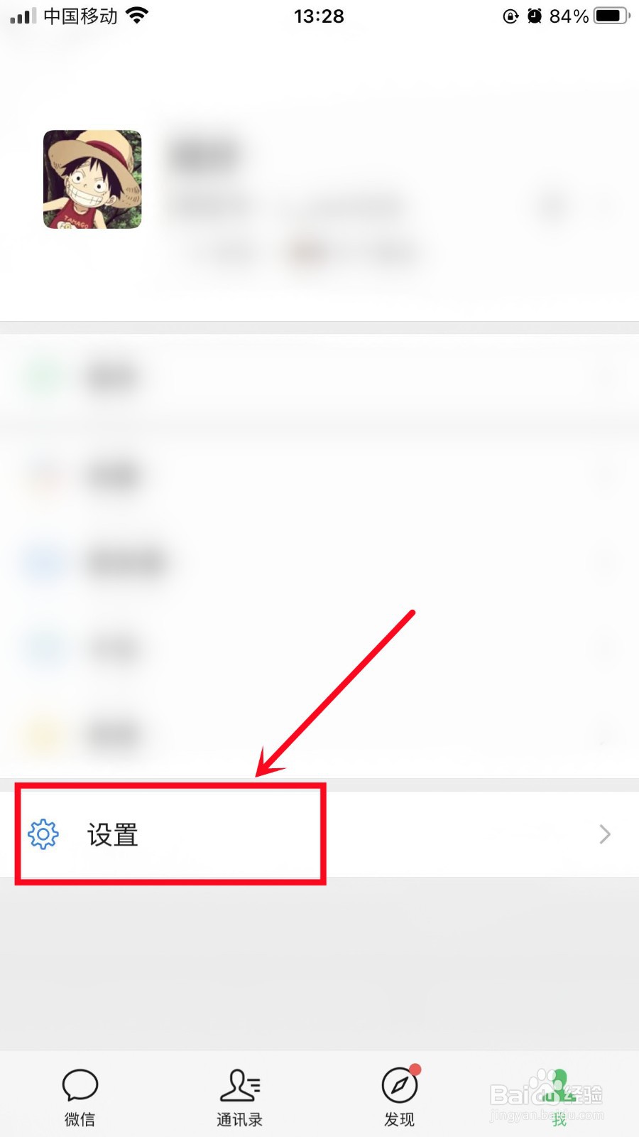 微信删除的聊天记录怎么恢复
