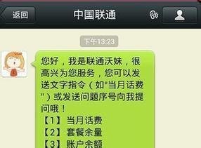 联通流量橡皮擦怎么开