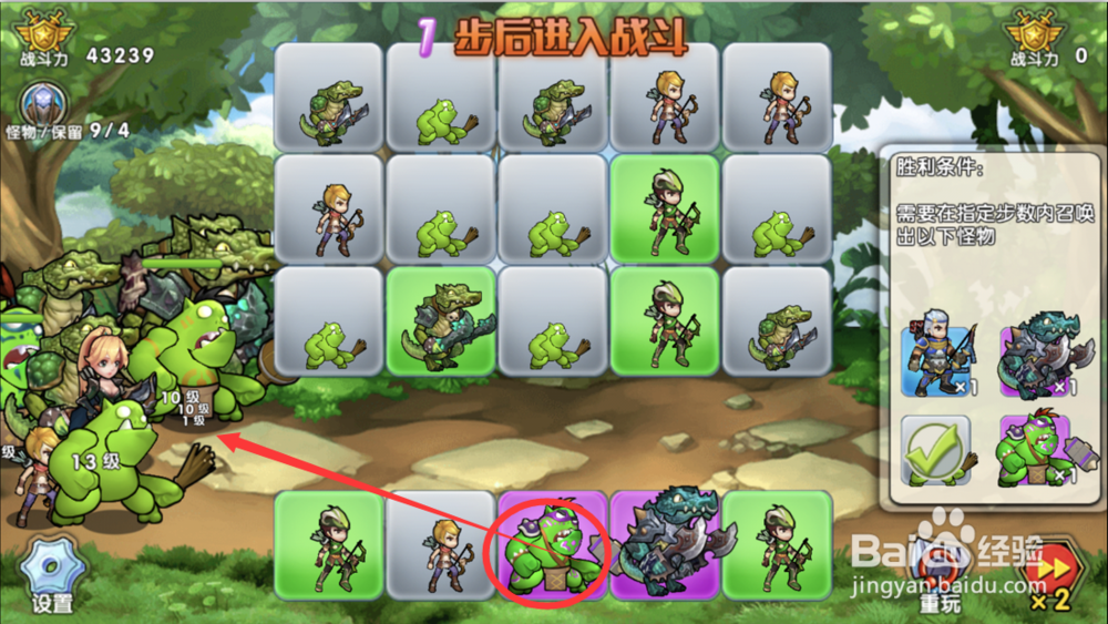 召唤与合成解密图解过关攻略