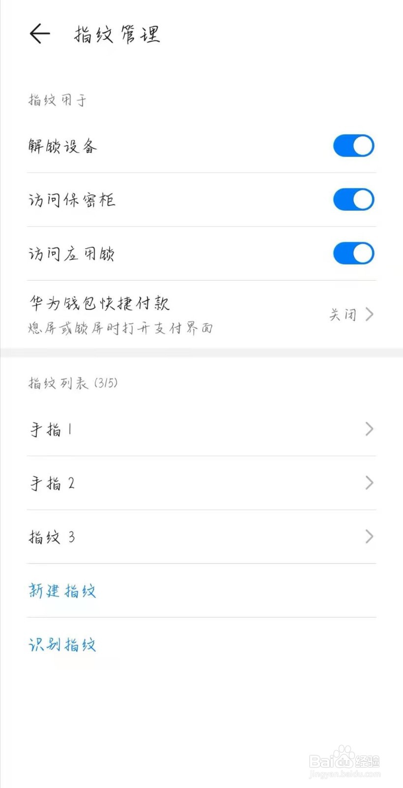 智能锁怎么改密码和指纹
