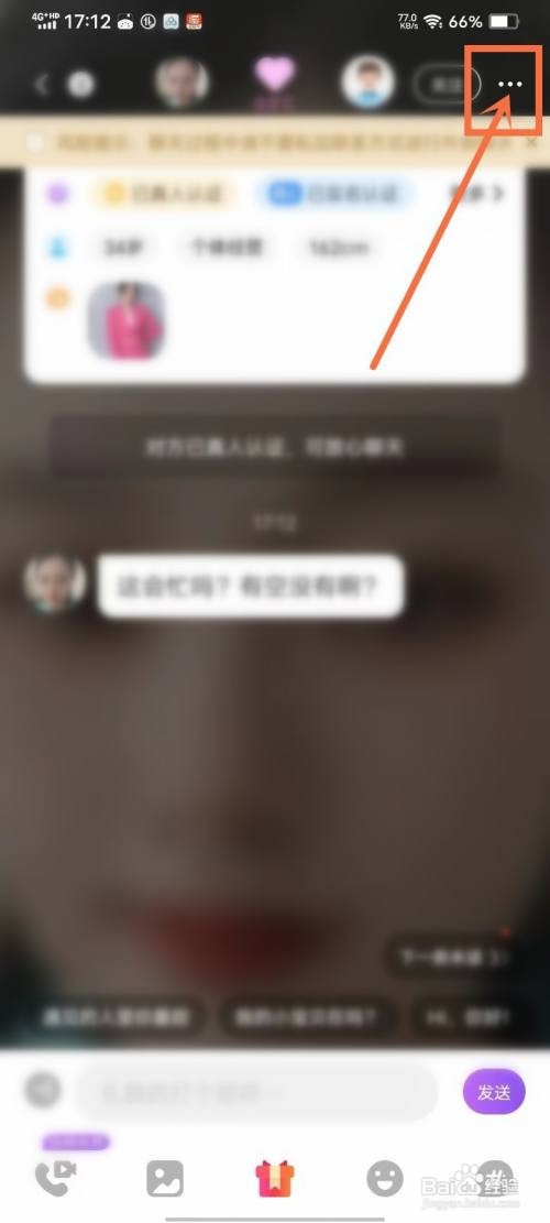 安心app里面如何设置私信聊天免打扰