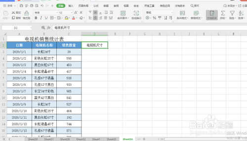 excel 小技巧 如何快速提取已销售电视机的尺寸