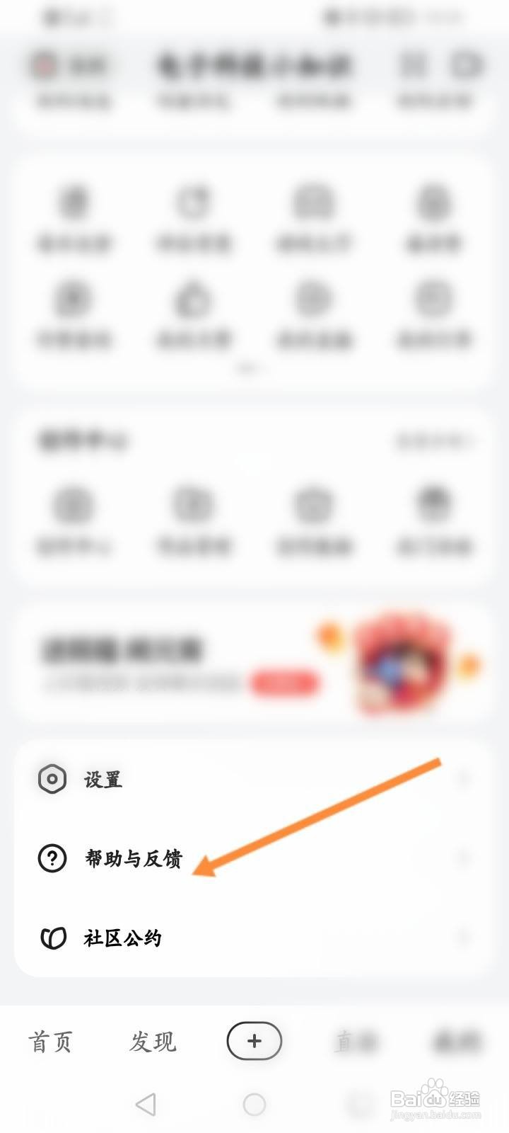 好看视频软件中怎么查看反馈的记录？