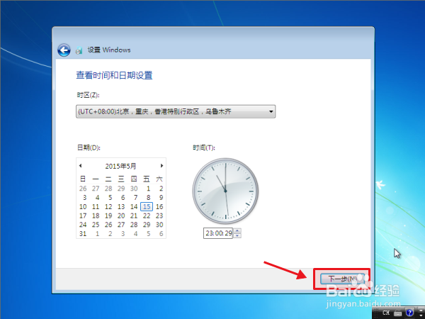 电脑WIN7系统安装教程