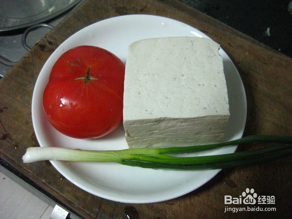 家常菜之西红柿炒豆腐的做法