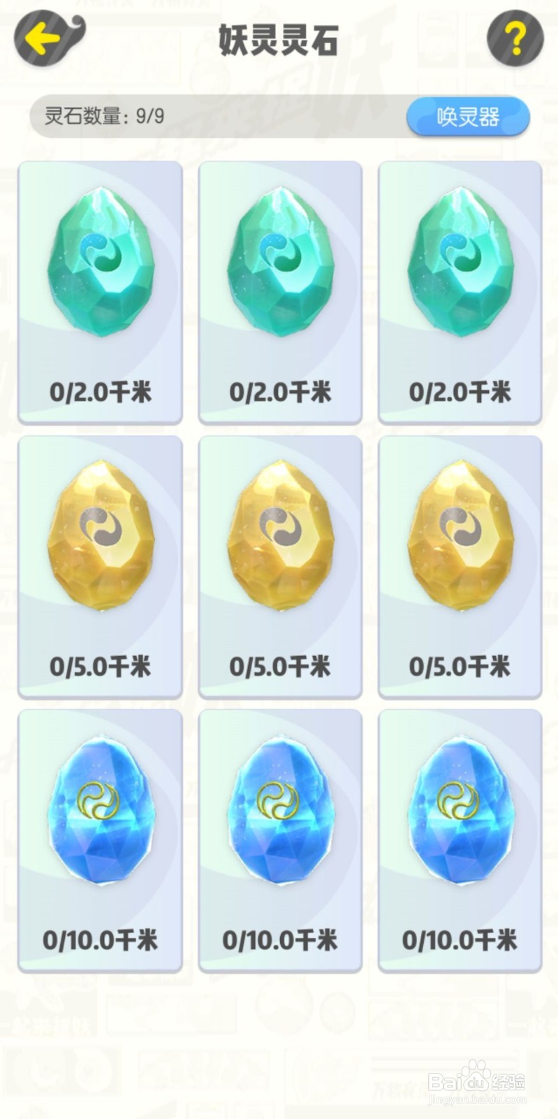 一起来捉妖喵大力怎么得 喵大力怎么样