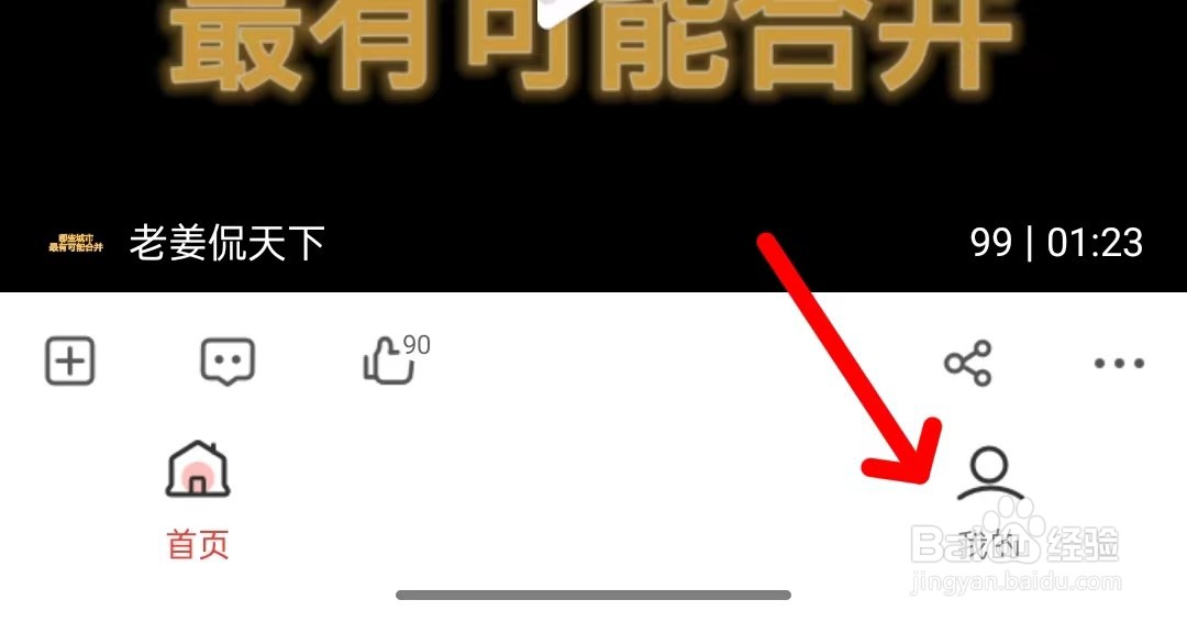 56视频如何查看版权信息