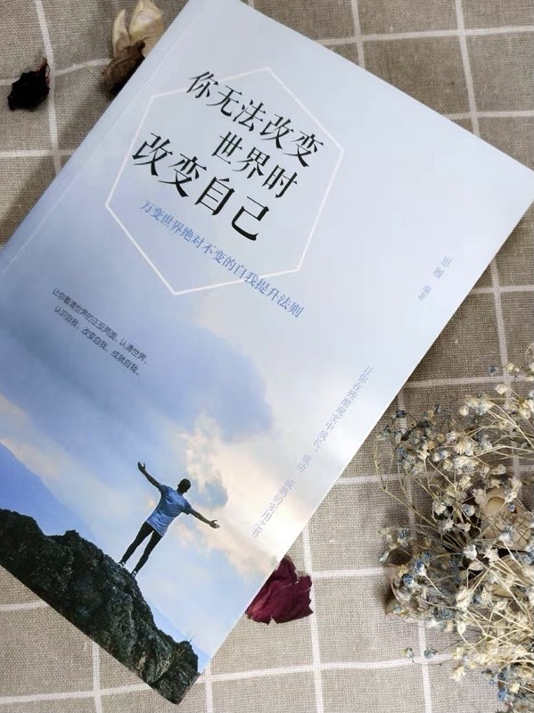 真正的优质好书，送给所有心怀梦想，不惧未来的你我