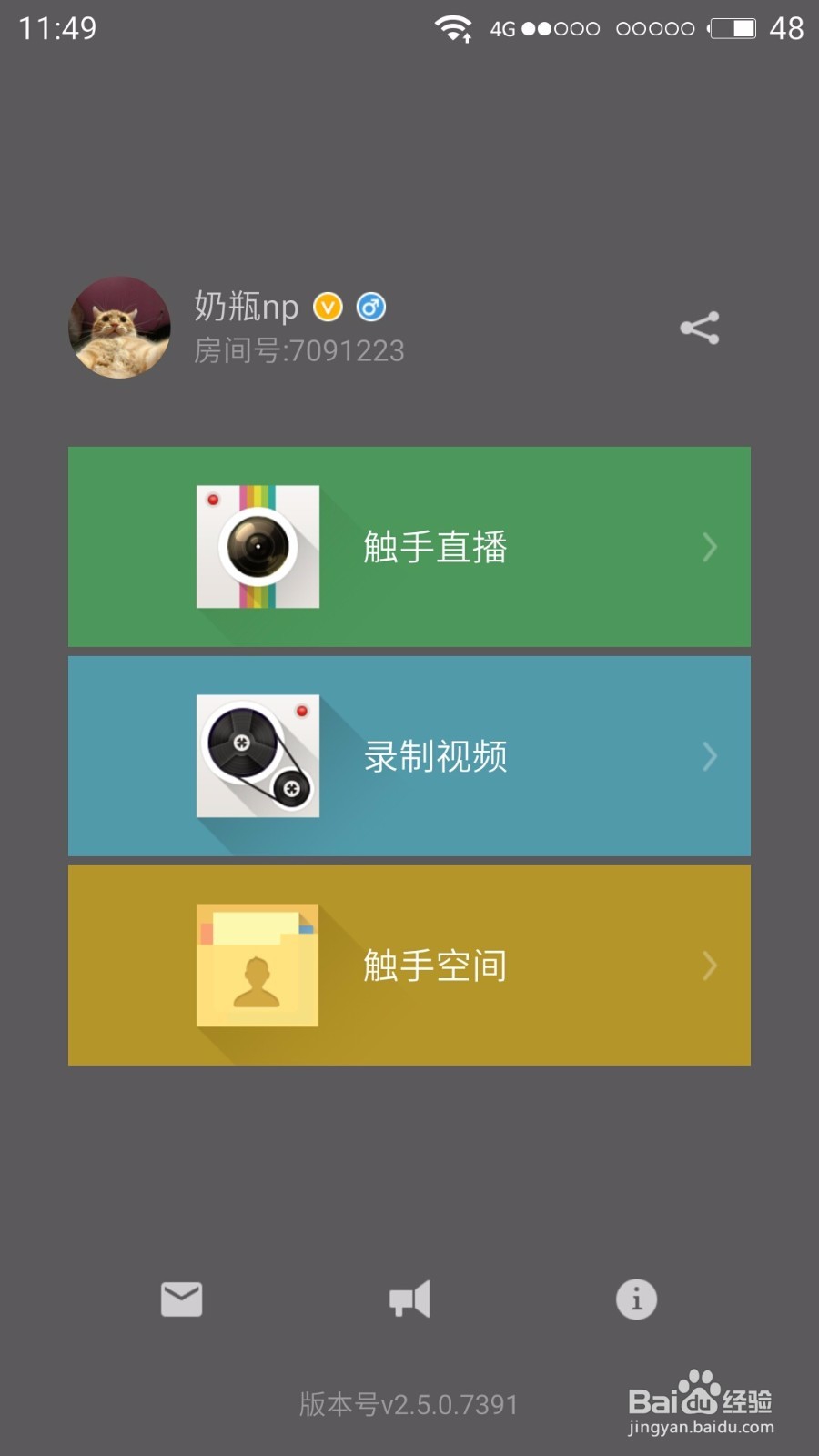 如何录制手游视频