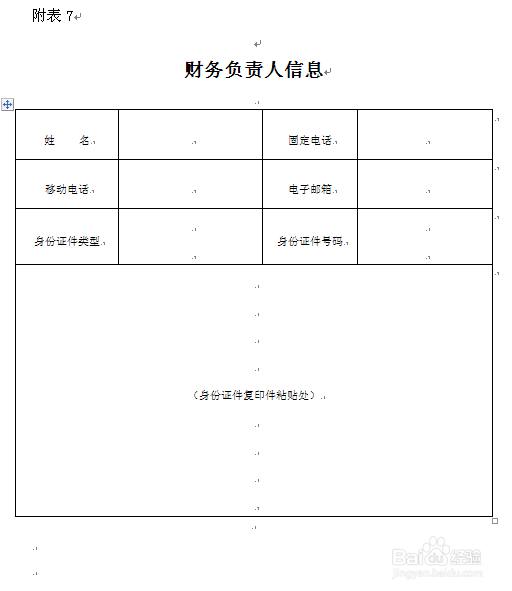 农民专业合作社章程修改未涉及登记事项的备案