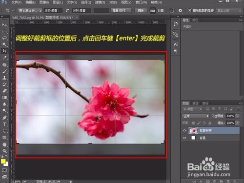 怎么把自己拍的照片用PS制作成电脑桌面壁纸