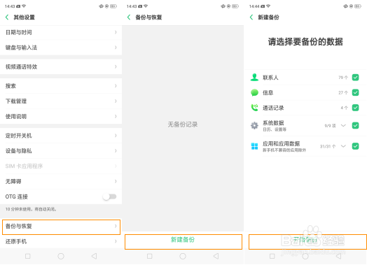 OPPO K1怎么恢复出厂设置/还原手机