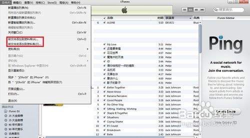 使用iTunes导入音乐