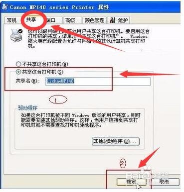 局域网如何设置多台电脑连接打印机共享？
