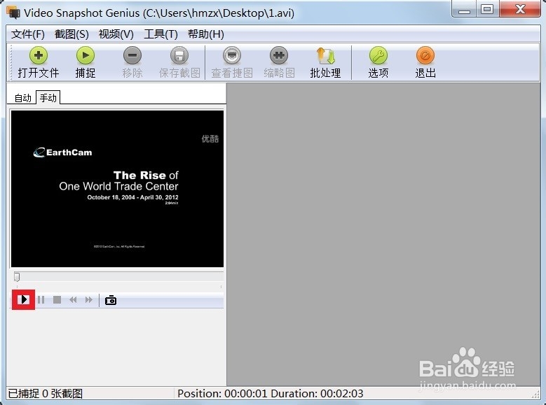 视频如何截屏截图：[1]第三方软件