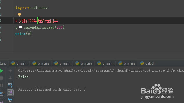 零基础学python日历calendar