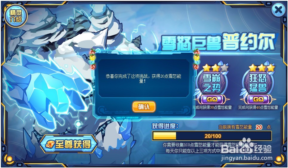 赛尔号精灵普约尔如何获得？