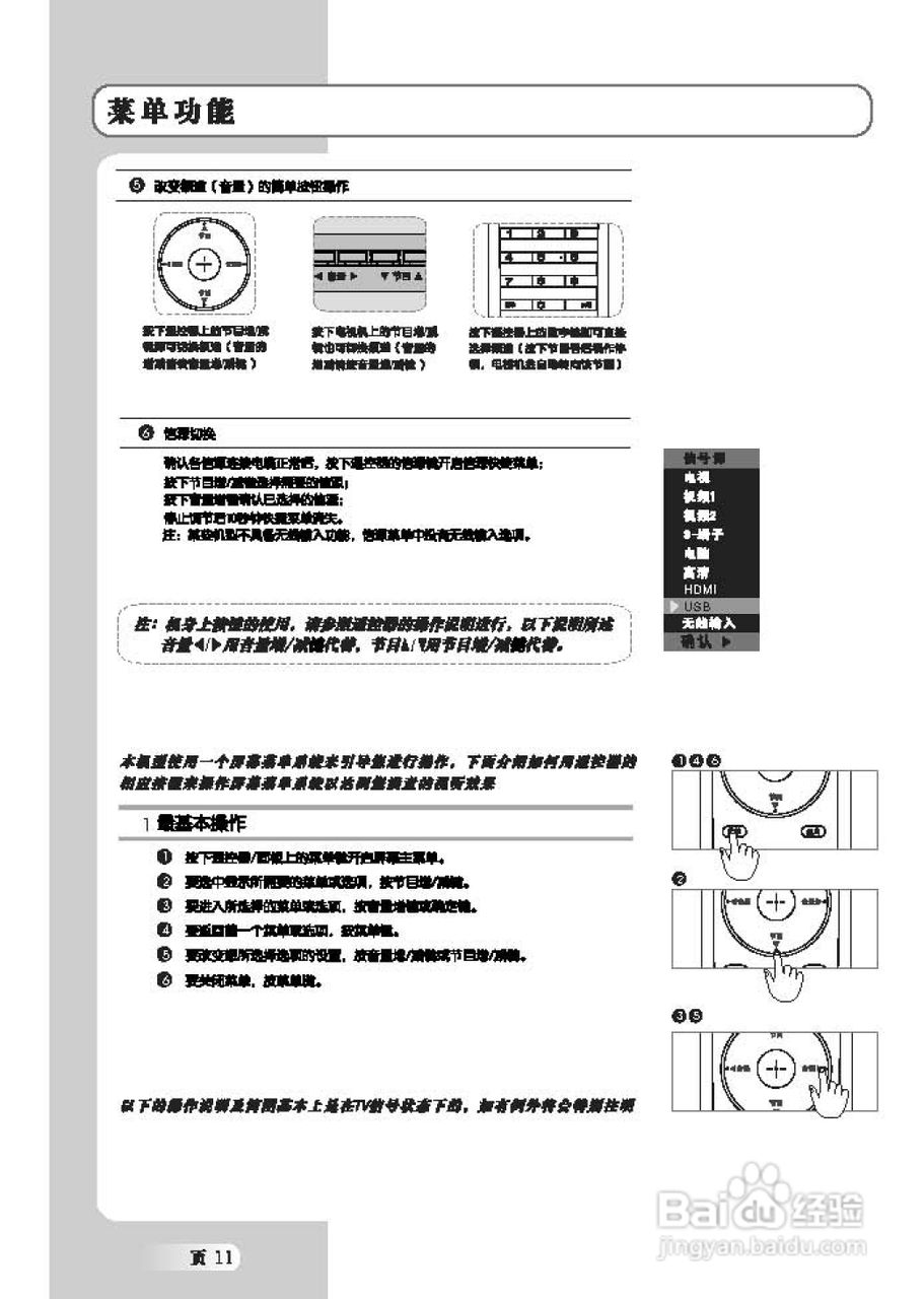 TCL王牌L46M71F液晶彩电使用说明书:[2]