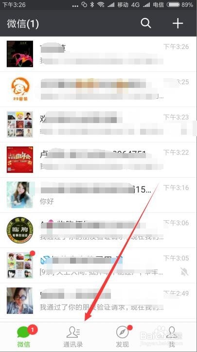 微信怎么取消关注公众号 公众号如何取消关注
