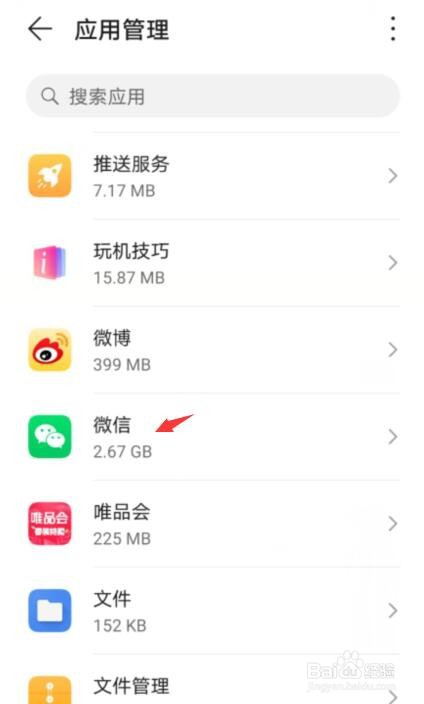 为什么微信一点就黑屏