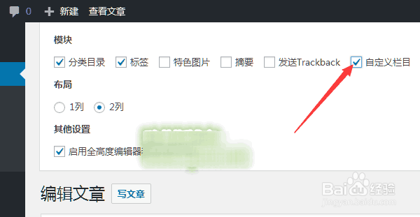 修改WordPress文章默认排序的方法