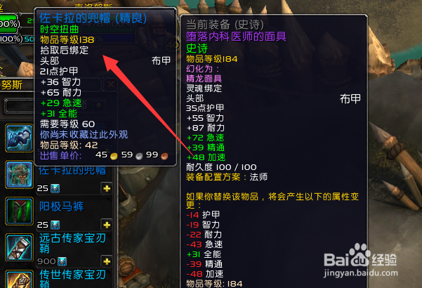 魔兽世界9.0.5怎么兑换德拉诺时空漫游商人奖励
