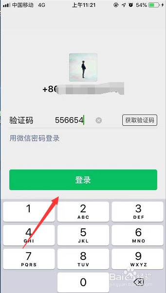 忘记微信密码？微信登录不上？怎么办