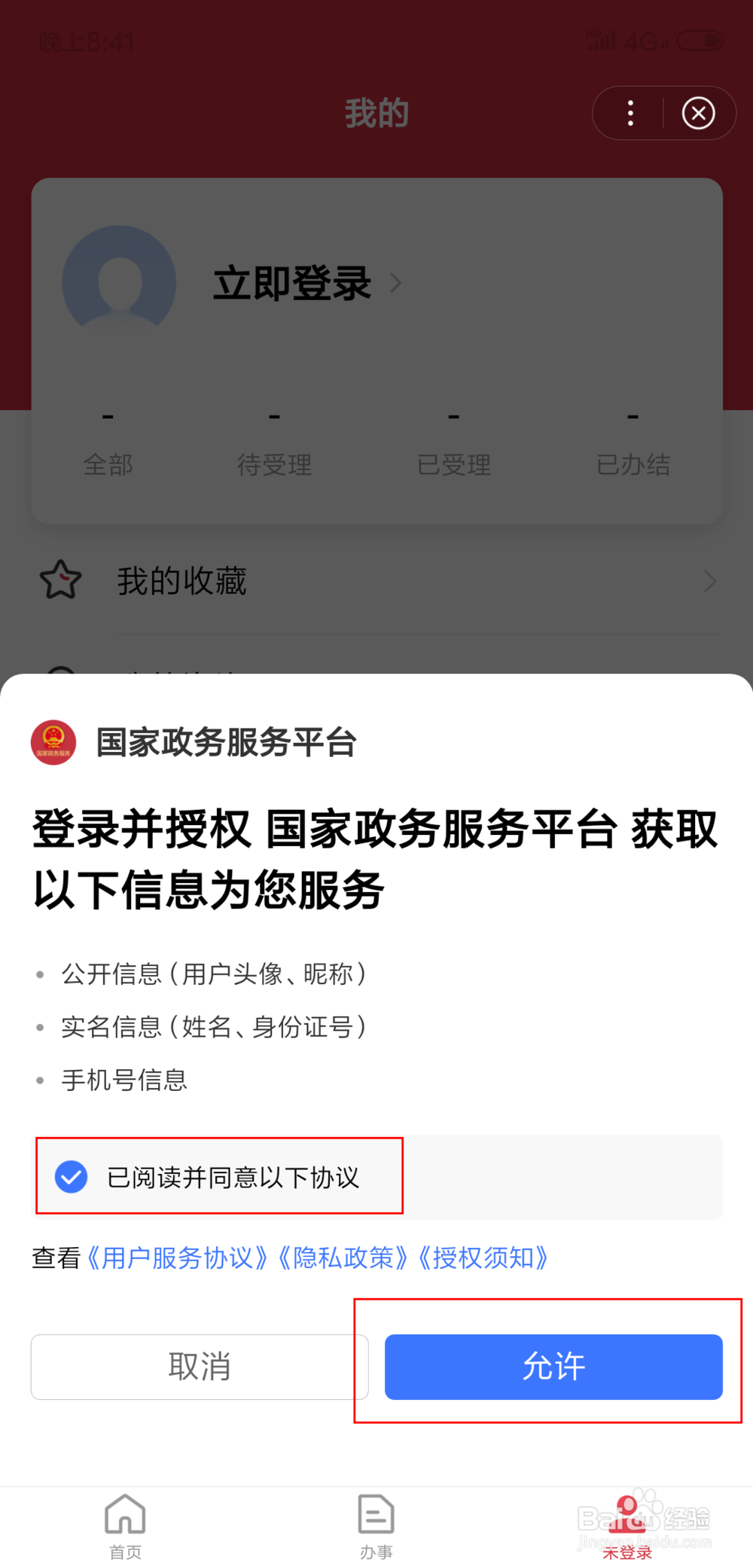 学士学位怎么查询