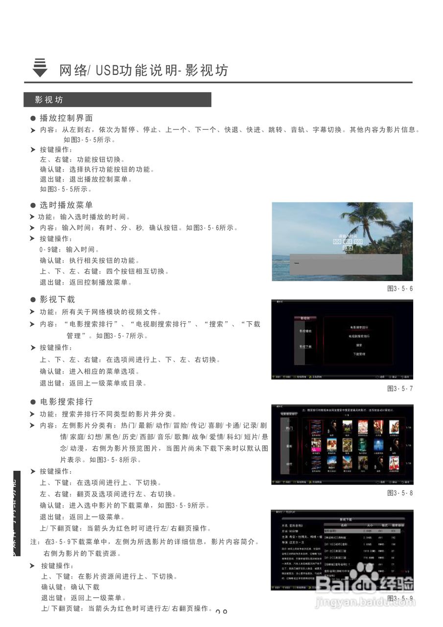 康佳LC46TS88EN液晶彩电使用说明书:[3]
