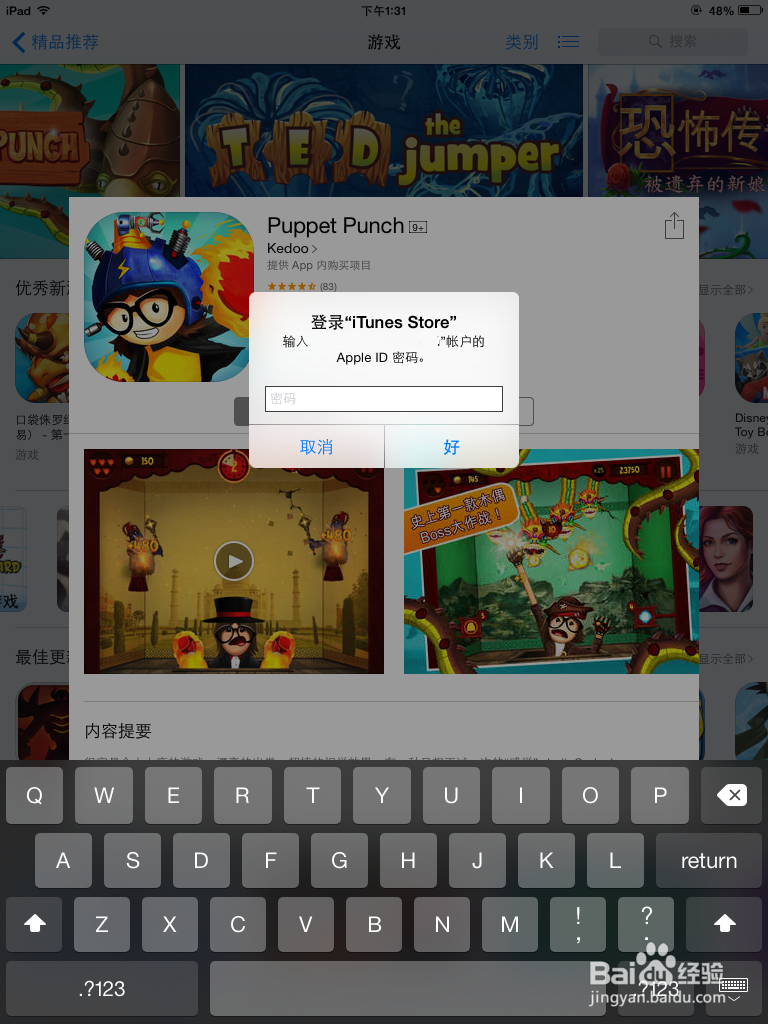 ipad如何安装程序