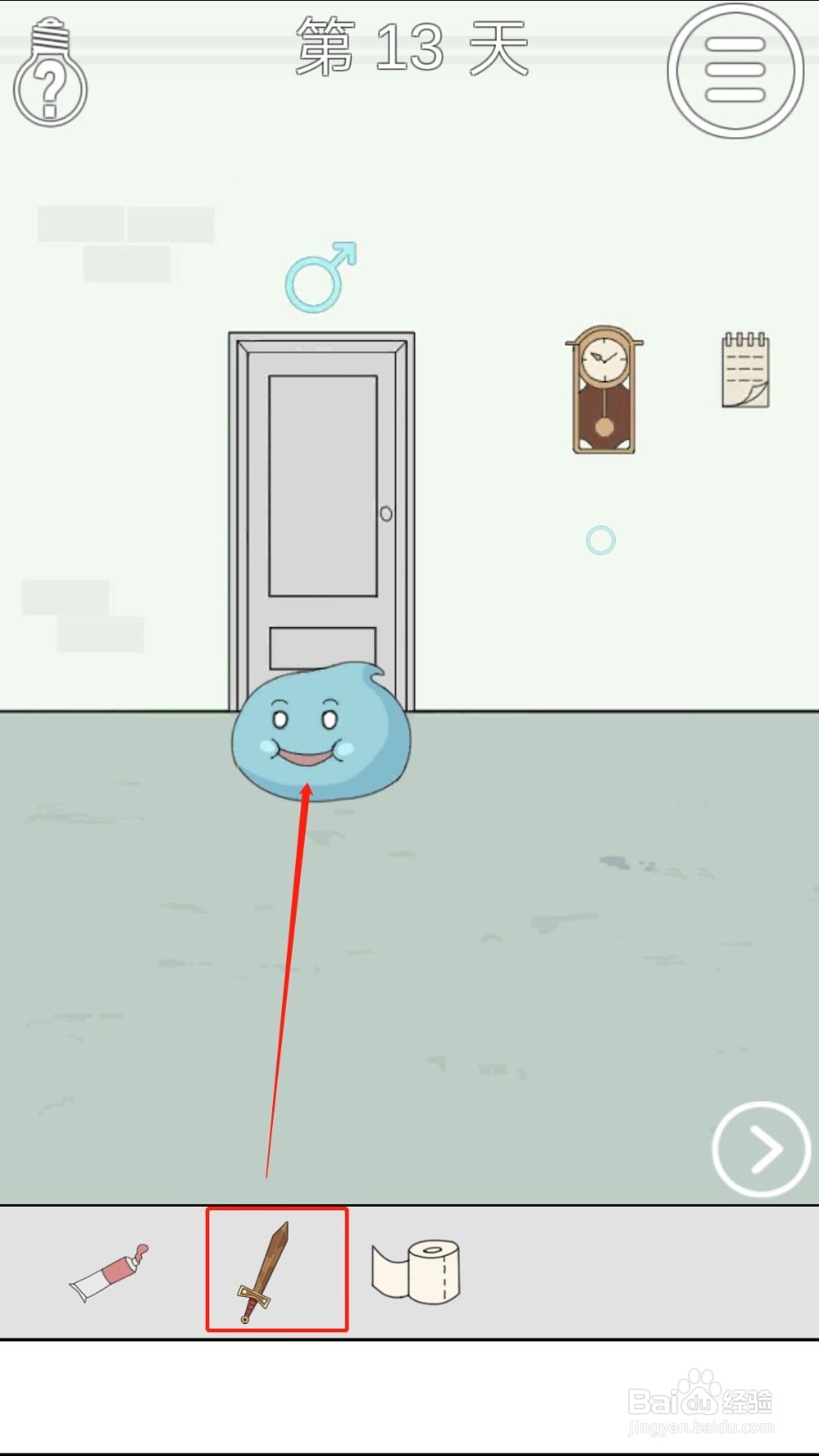 《我只是想上个厕所》13-18关过关攻略