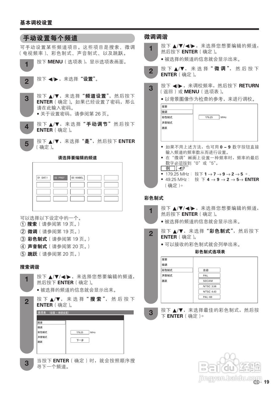 夏普LCD-32D30RD液晶彩电使用说明书:[2]