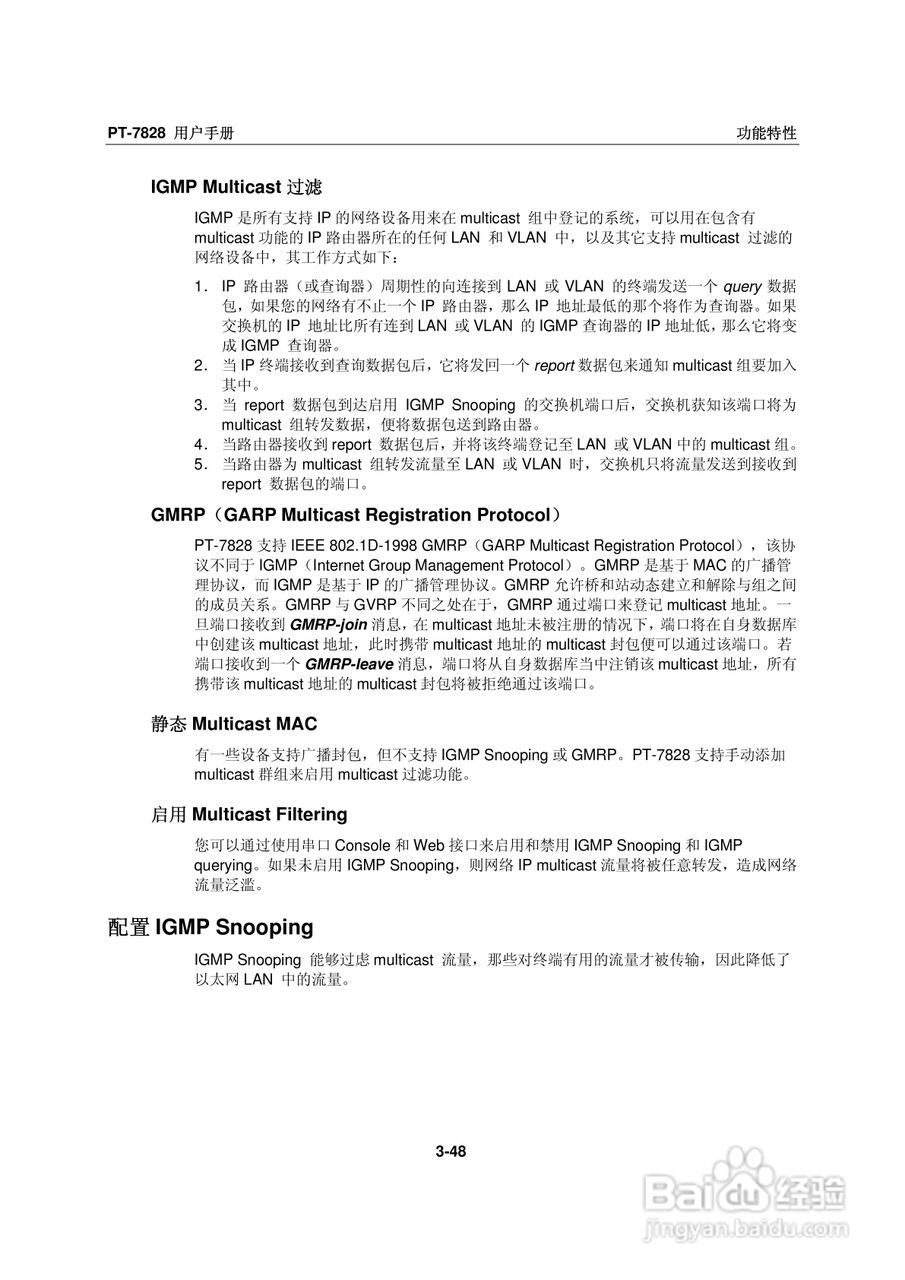 Moxa PowerTrans以太网交换机PT-7828用户手册:[7]