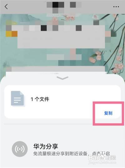 微信聊天记录怎么保存文档