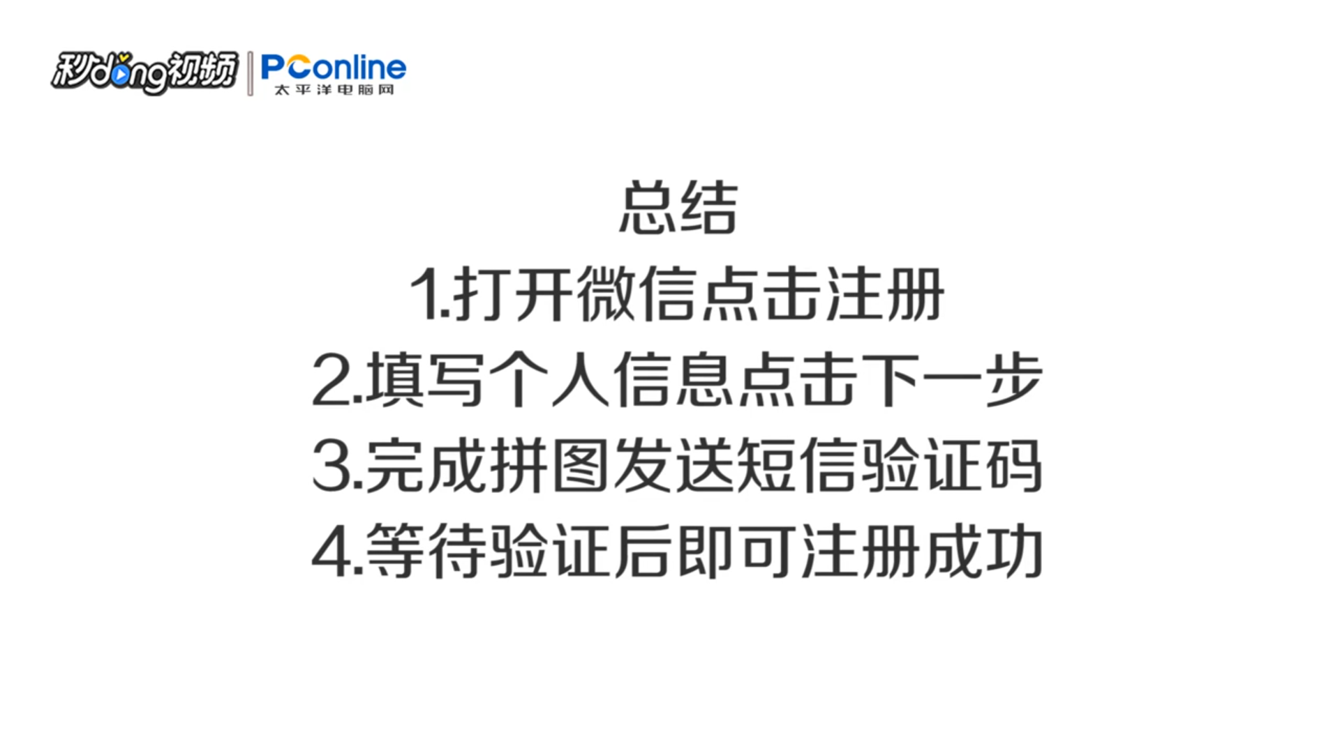 新号码如何注册微信