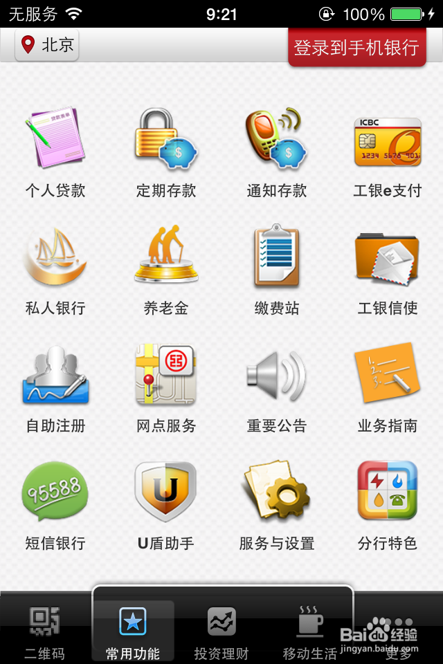 和你的iPhone合体：[21]网购入门篇