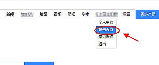 注册过百度账号的手机号如何继续注册百度账号