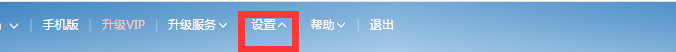 163邮箱客户端授权密码怎么获得?