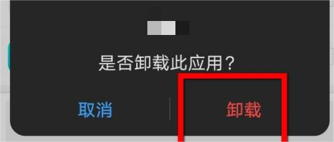 腾讯应用宝怎么一键卸载软件