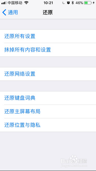 苹果6S显示无服务 怎么修理
