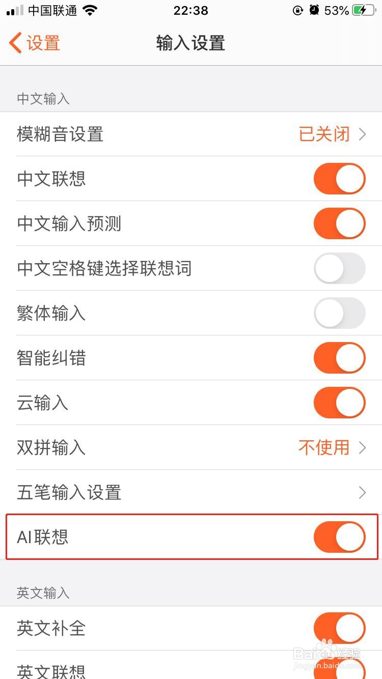搜狗输入法如何开启AI联想