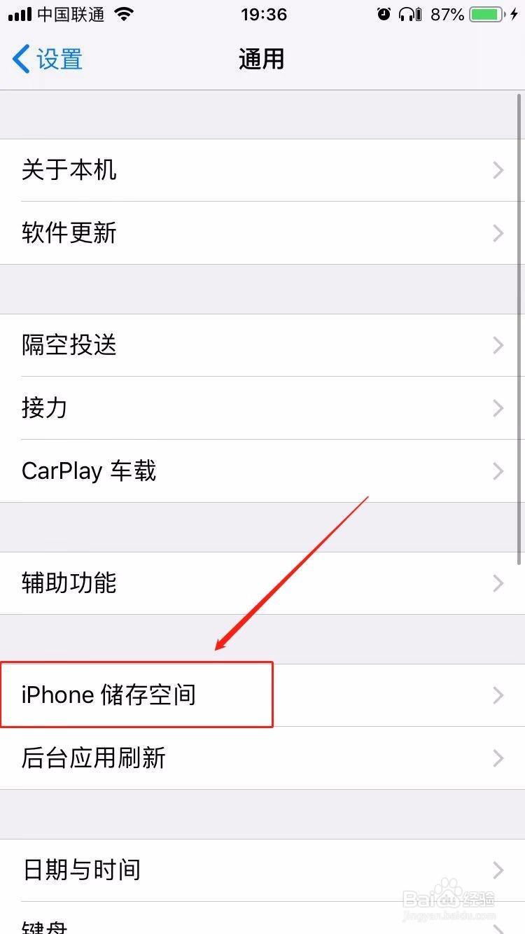 iPhone如何清空最近删除的照片