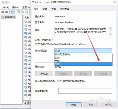 win10系统怎么关闭自动更新