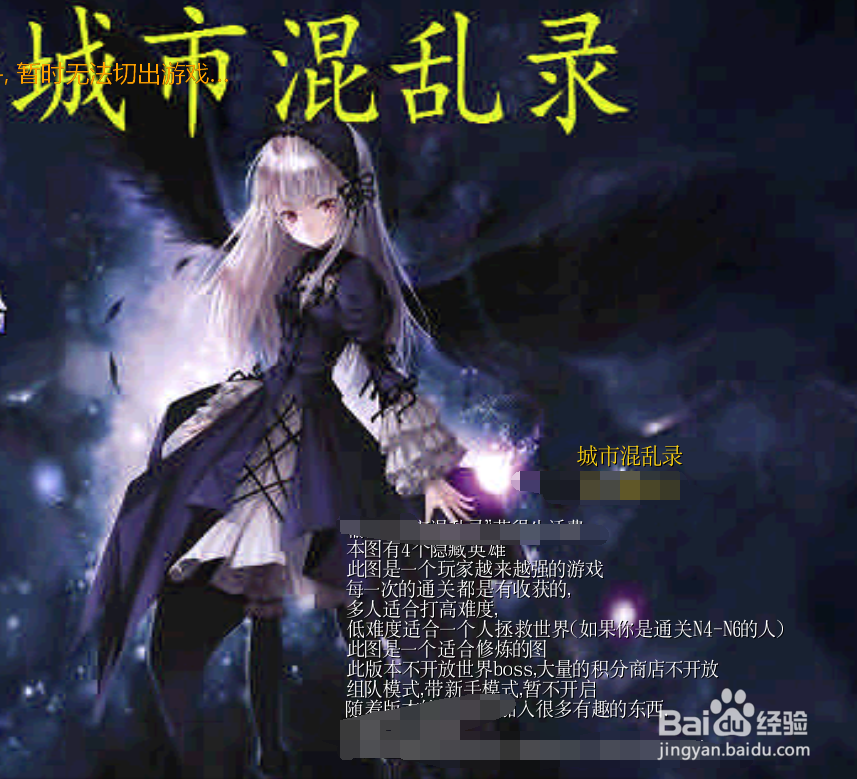 城市混乱录正式版1.0隐藏密码隐藏英雄密码攻略