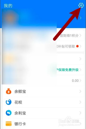 如何关闭极享黑卡
