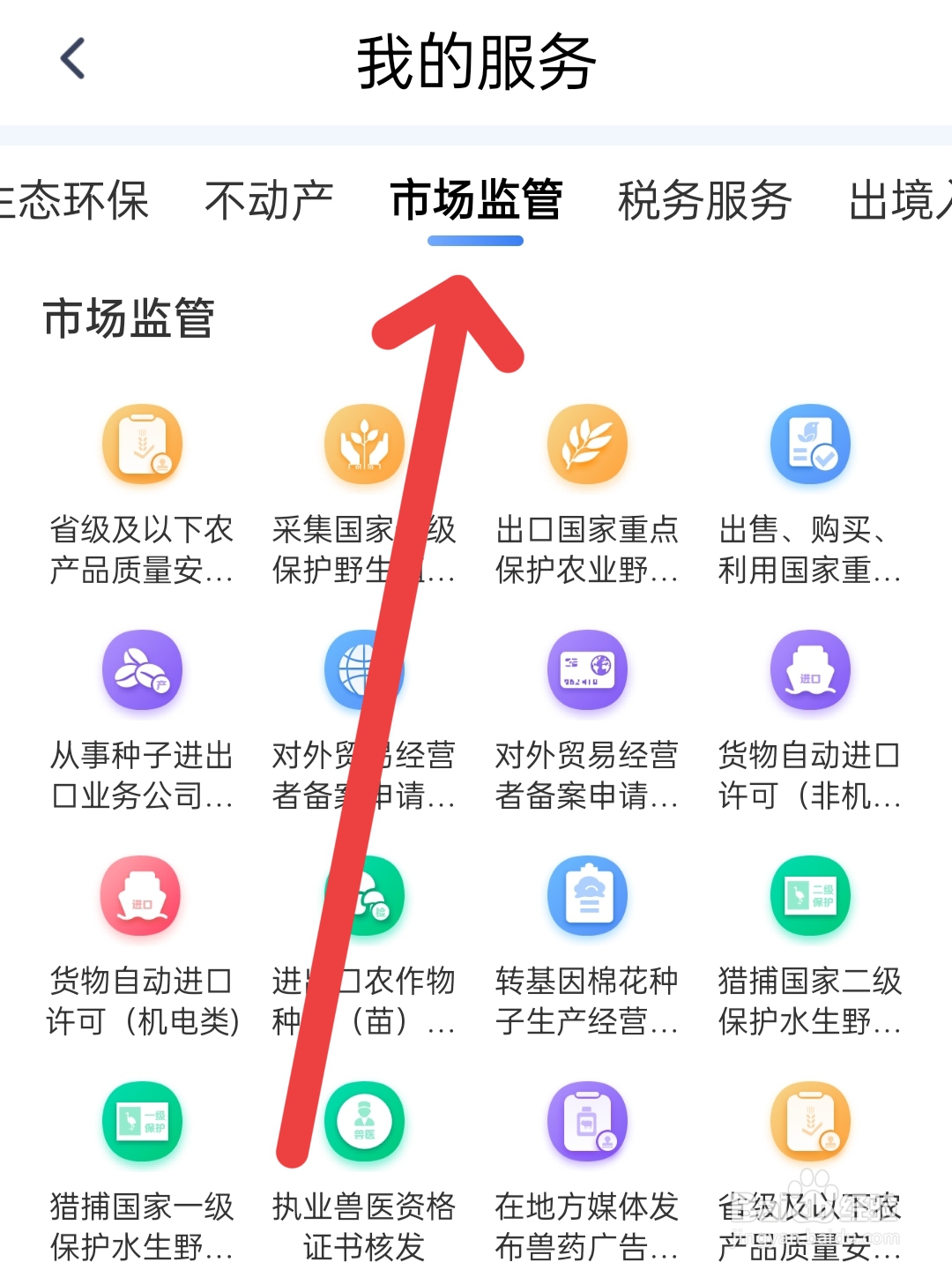 个体户怎么做年报