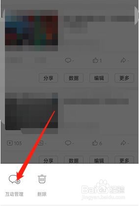 哔哩哔哩怎么进行投稿互动管理?
