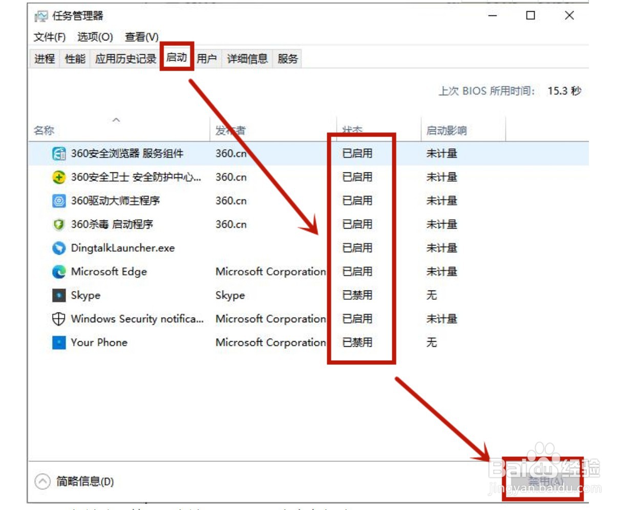 win10开机速度慢怎么办